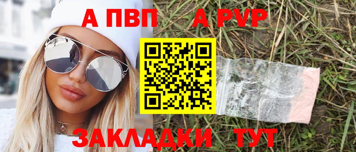 Alfa_PVP крисы CK Люберцы