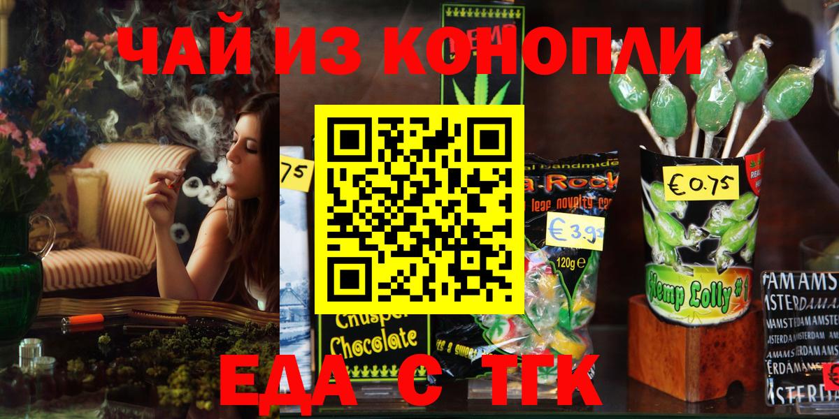 Люберцы  Cannafood конопля  Вход с VPN 