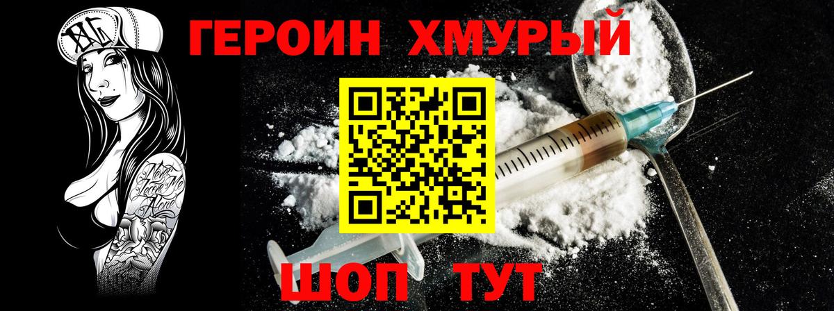 Героин Афган Люберцы