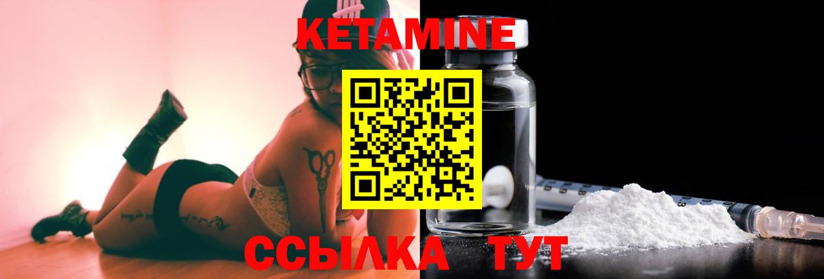 Кетамин VHQ  Вход с VPN  Люберцы 