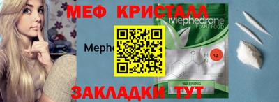 мяу мяу мука Чебаркуль