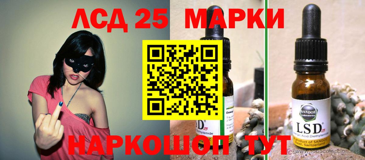 LSD-25 экстази кислота  LSD-25 экстази кислота  Вход с VPN  Люберцы 