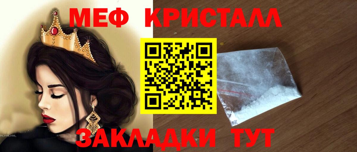 Меф мяу мяу  МЯУ-МЯУ  МЕФ мяу мяу  Люберцы  Вход с VPN 