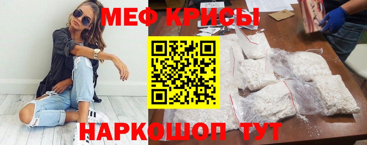 Меф мяу мяу  Люберцы
