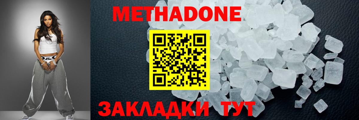 даркнет официальный сайт  Вход с VPN  Люберцы  МЕТАДОН белоснежный 