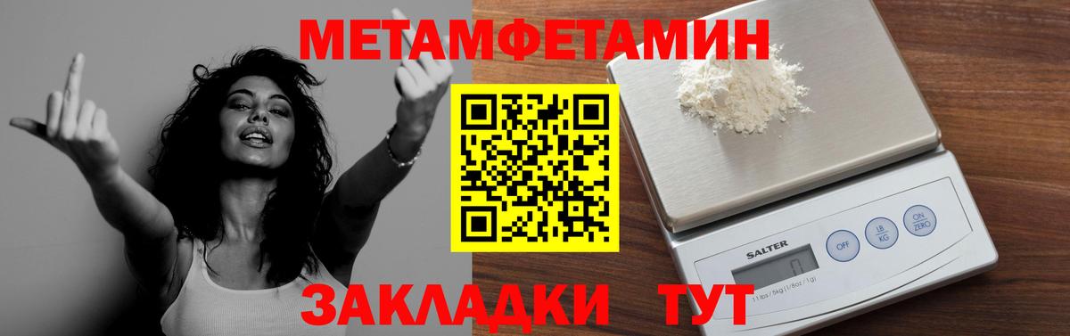 Метамфетамин  Вход с VPN  Первитин кристалл  Люберцы  Первитин кристалл 