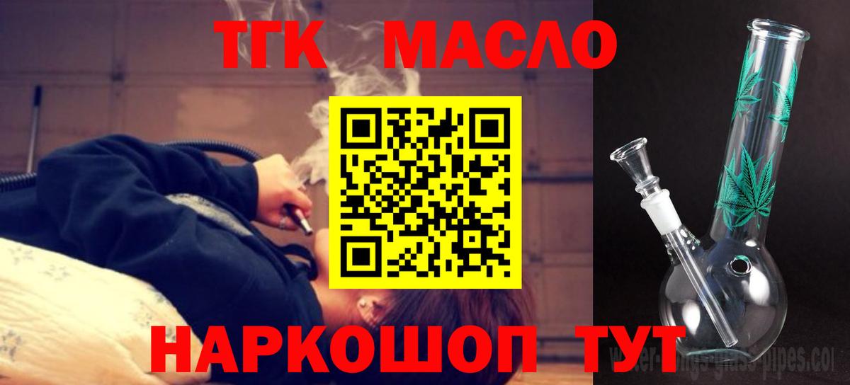 Дистиллят ТГК вейп с тгк Люберцы