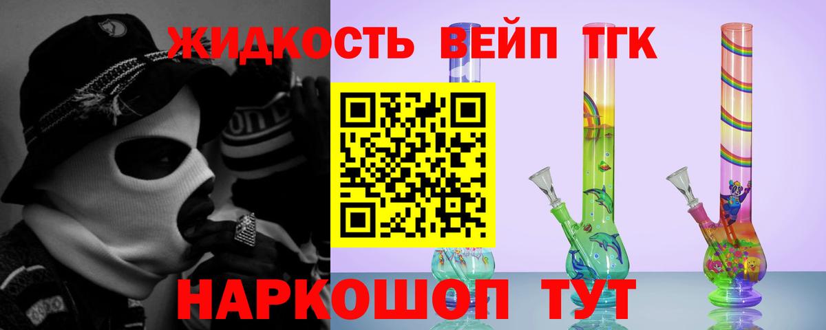 ТГК THC oil  Вход с VPN  Люберцы 